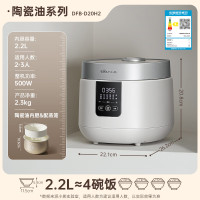 小熊(Bear)电饭煲2-3人 小型电饭锅 多功能微压快煮陶瓷油内胆 可预约小容量电饭煲2.2升 DFB-D20H2