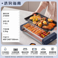 小熊(Bear)电烤炉电烧烤炉家用烤肉锅电烤盘电烤炉烧烤烤串烤肉一体无浓烟全机可拆洗5-7人Q21N1