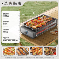 小熊(Bear)烤肉锅电烤盘电烤炉家用电烧烤炉烤串烤肉一体无浓烟全机可拆洗2100W双烤网烤盘Q21E7