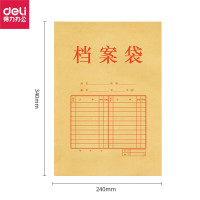 得力 牛皮纸档案袋 5953/A4 175g 10个装