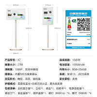 海信大白闺蜜机X7 10H长续航 护眼屏 27英寸8+256GB大平板 娱乐观影健身 可移动电视 27X7ND