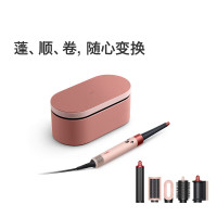 戴森HS08智能自动卷发棒(礼盒装)山樱粉色