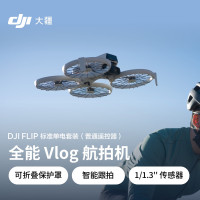 大疆 DJI Flip 全能 Vlog 航拍机 户外露营旅游运动便携高清防抖无人机迷你语音遥控飞机