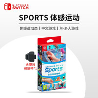 任天堂(Nintendo) Switch游戏卡带NS游戏软件全新原装海外版 SPORTS体感运动带绑腿 中文