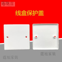 企采严选 盖板 86型面板 30个装 带螺丝