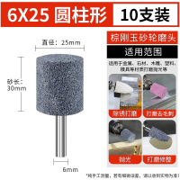 企采严选 打磨头 棕刚玉6x25圆柱形 10支装