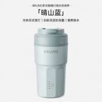 BRUNO便携式咖啡机 小型研磨一体半自动旅行户外咖啡杯 晴天蓝