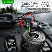 360应急启动电源充气泵一体机HY03PRO