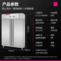乐创消毒柜热风循环 商用立式 商用厨房碗筷烘干 不锈钢消毒碗柜 双门单控[5层碗架款]650L