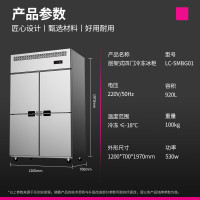 乐创(lecon)商用冰柜厨房冰箱双温冷藏冷冻餐饮立式后厨保鲜柜冷柜 四门冷冻层架式