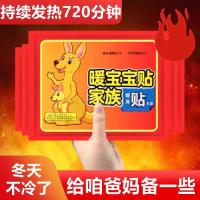 九千峰户外旅行装备大号暖宝宝