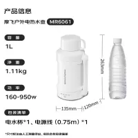 摩飞电热水壶 便携式烧水壶 家用户外旅行1L大容量双层304不锈钢保温防烫旅行电水壶