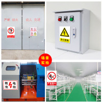 企采严选定制 PVC 消防应急工具标语 车贴800mm×600mm