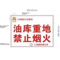 企采严选定制 设备重地 严禁擅动 标识牌车贴800mm×600mm