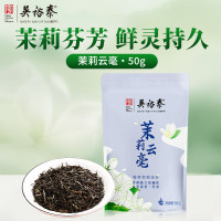 吴裕泰茉莉花茶 茉莉云毫 特种50g袋装 六窨含芽口粮茶