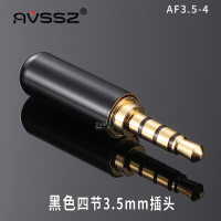 企采严选耳机手机电脑话筒DIY插头 黑色3.5mm母插头 单位:个