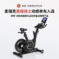 麦瑞克MR-S12B3动感单车