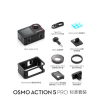 大疆 Osmo Action 5 Pro 运动相机 标准套餐 无内存卡