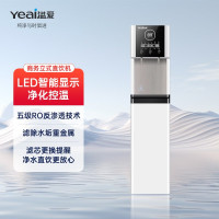 溢爱(yeai)YE-RO-1391PRO 商务立式直饮机 办公直饮加热一体 RO反渗透过滤立式净饮机