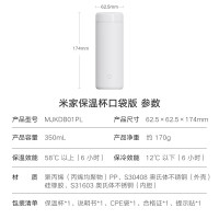 小米米家保温杯316L不锈钢智能恒温保温杯350ml 个