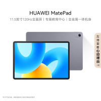 华为MatePad 11.5英寸 8+128GB 深空灰