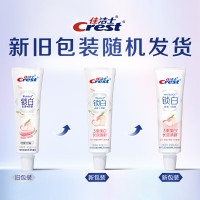 佳洁士 锁白美白白桃牙膏40g