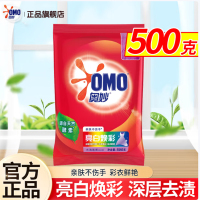 奥妙洗衣粉深层洁净强力去污小袋装批发装官方正品旗舰店 亮白焕彩500g