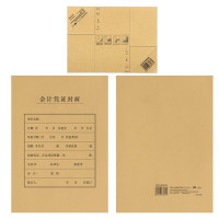 西玛(SIMAA)西玛会计凭证封面 A4横竖版凭证裹背封面包角包边 会计报表凭证装订封皮 连背款 横版封面50张