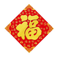 福字 35*35cm 128克双铜(加印邮政LOGO)2000张/包