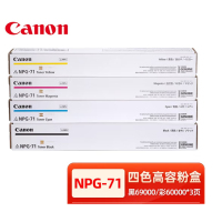 佳能原装NPG-71粉盒 墨粉 碳粉 硒鼓5535/5540/5550/5560 NPG-71高容装四色套装(4支)