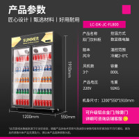 乐创双门展示冷藏柜 LC-DK-JC-FL800