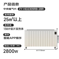 先锋取暖器可移动+壁挂防水电暖气ZY-HD2309RB-28R