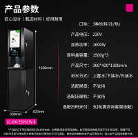 乐创E-30SCW-8速溶咖啡机+果汁机