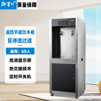 御百川开水先生XY-2GH净饮水机