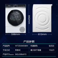 西门子WT25XM008W10公斤烘干机