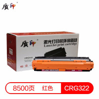 质印适用佳能LBP9100CDN硒鼓CRG322墨盒9100C碳粉盒LBP9600C打印机9500 红色硒鼓