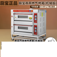 厨宝星品商用电烤箱六盘