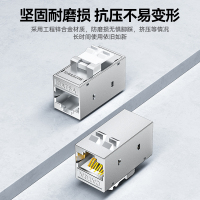 山泽超六类直通模块 网线对接头锌合金屏蔽CAT6A万兆高速网络直通头面板配线架直通头模块MKQ-6A