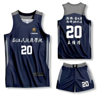 定制右江民族医学院篮球服(蓝、白)