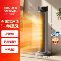 美的(Midea)电暖器 暖风机HFT22FBR