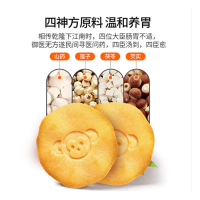 江中猴姑牌酥性饼干黑巧酸奶144g*4盒