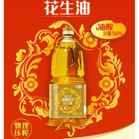 福临门福泰安康油酸多多花生油1.5L
