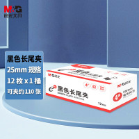 晨光 M&G Eplus盒装黑色长尾夹 ABS92729 25mm 12个/盒 12盒/包 240盒/箱