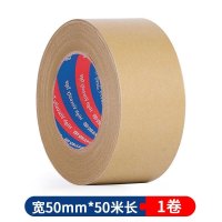 LZN牛皮纸胶带 50mm宽*50米长 销售单位:卷
