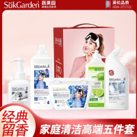 蔬果园 家庭清洁高端五件套