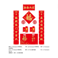 春联礼包128克铜版纸彩印套装(农村版)B款