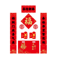 春联礼包128克铜版纸彩印套装(农村版)A款