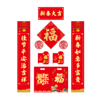 春联礼包128克铜版纸彩印套装(城市版)B款