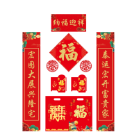 春联礼包128克铜版纸彩印套装(城市版) A款