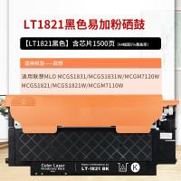 得印 LT1821粉盒黑色易加粉 适用于联想CS1821 CS1821W CS1831 CS1831W CM7110W CM7120W硒鼓墨盒墨粉盒